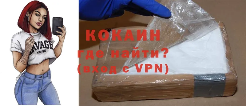 где продают   Тайга  Cocaine 97% 